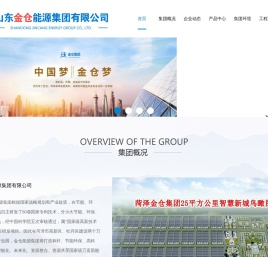 山东金仓能源集团有限公司