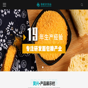 面包糠公司