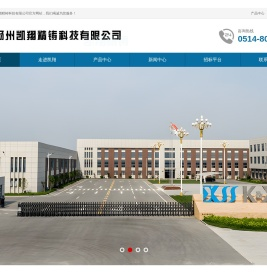 扬州凯翔精铸科技有限公司