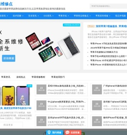 苹果指定维修点服务地址