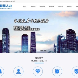 山东猎头公司,烟台猎头公司,山东振煊人力资源开发有限公司