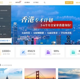 【方舟天下】美国移民,美国EB1A,美国EB5,香港优才计划,海外高端定制服务引领者