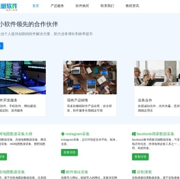 老树软件