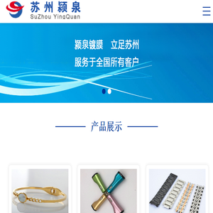 苏州颍泉机电工程有限公司