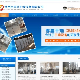 农药干燥机,调味品干燥机,纤维素干燥机