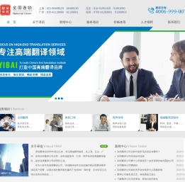 译佰翻译公司(上海