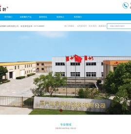 嘉兴加拿枫叶涂料有限公司【官网】