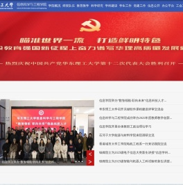 信息科学与工程学院