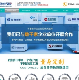 管式换热器,螺旋管式换热器,缠绕管式换热器,换热机组,热水机组