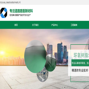 上海环氧耐磨地坪