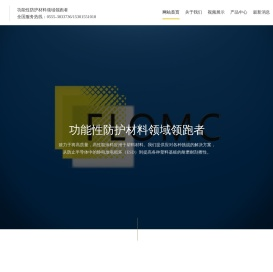 高耐磨防静电亚克力PVC电板