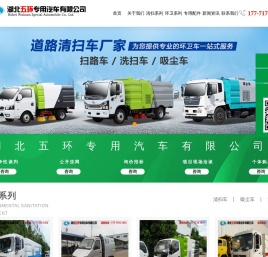垃圾清扫车,环卫清扫车,洗扫车价格,扫路车价格,扫路车厂家