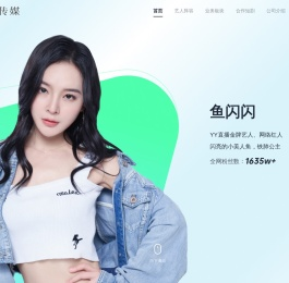 广州欢聚传媒有限公司