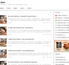 买螃蟹,就来蟹魁网