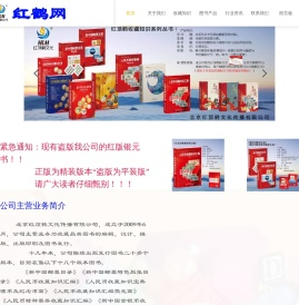 红鹤网