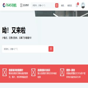 7645导航