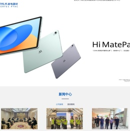 中国邮电器材集团有限公司