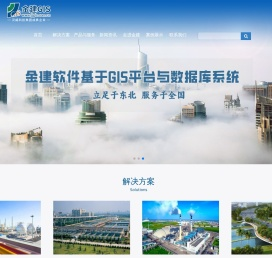 沈阳金建数字城市软件有限公司