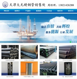 天津大无缝钢管销售公司