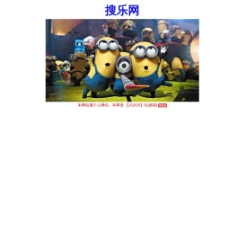 搜乐网
