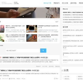 盒子网