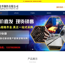 H型钢
