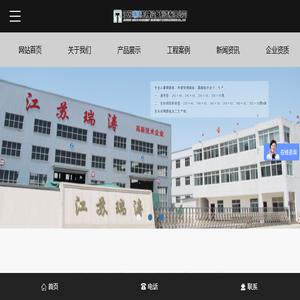 江苏瑞涛机械设备制造有限公司