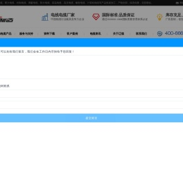 沈阳电缆厂【沈阳辽缆电缆厂】