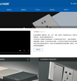 Engtun英腾