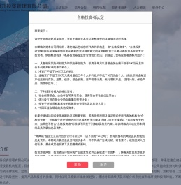 北京福升投资管理有限公司