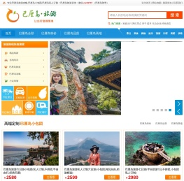 巴厘岛旅游攻略