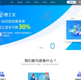 灵活用工结算平台