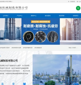 焦作汇鑫恒机械制造有限公司