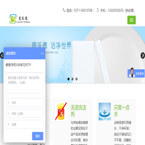 .濮阳市恩沃德新材料有限公司复合高密度神奇魔力纳米清洁海绵擦,恩沃德专注清洁去污海绵生产制造销售厂家