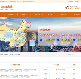 网站建设制作【免费】开发平台