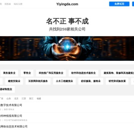 Yiyingda