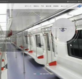 沈阳二一三科技