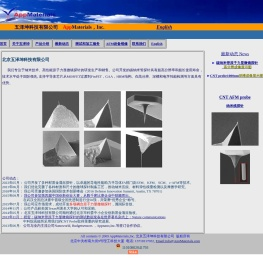 原子力显微镜探针