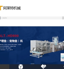 张家港市阿莱特机械有限公司