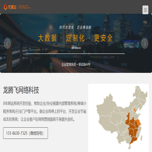 小程序开发
