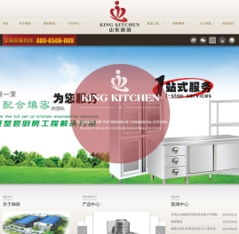 山东御厨商用厨具有限公司