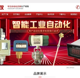 汯勉仪表（上海）有限公司