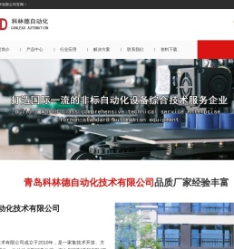 科林德,青岛施耐德自动化,青岛施耐德电气,青岛伊顿变频器,青岛魏德米勒产品代理商,青岛魏德米勒,青岛魏德米勒端子