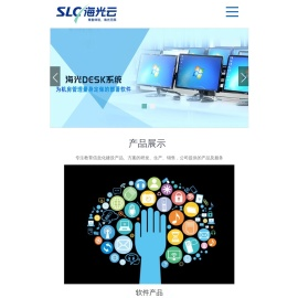 广东海光云科技股份有限公司