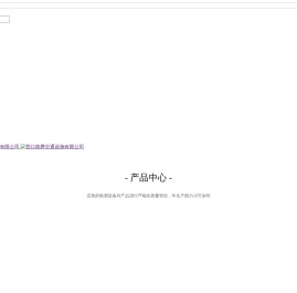 营口路腾交通设施有限公司官网