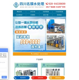 成都水处理设备