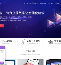 青岛微数互联信息科技有限公司