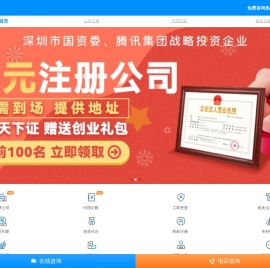 多有米工商注册