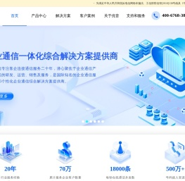 【官网】优音通信