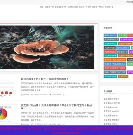 破壁灵芝孢子粉的功效与作用及正确吃法「正宗」